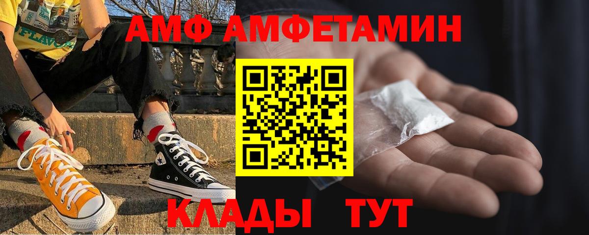 Амфетамин Розовый Магнитогорск