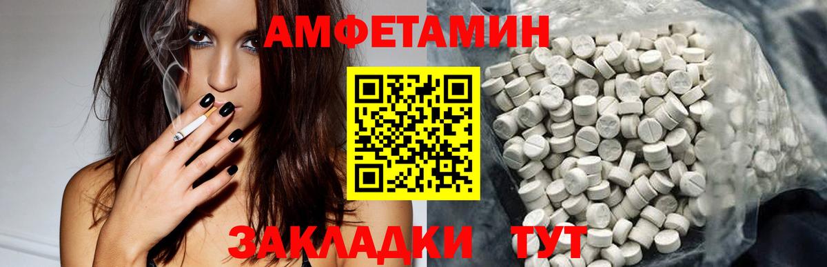 АМФ  Амфетамин Premium  Вход с VPN  Магнитогорск 