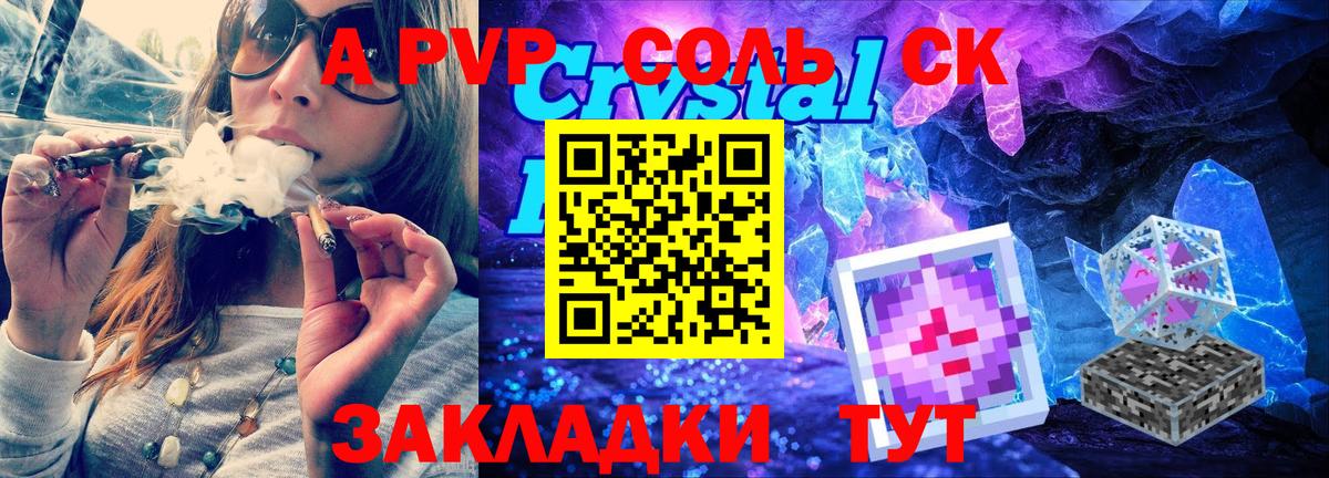 A PVP Соль  Вход с VPN  Альфа ПВП кристаллы  Магнитогорск 