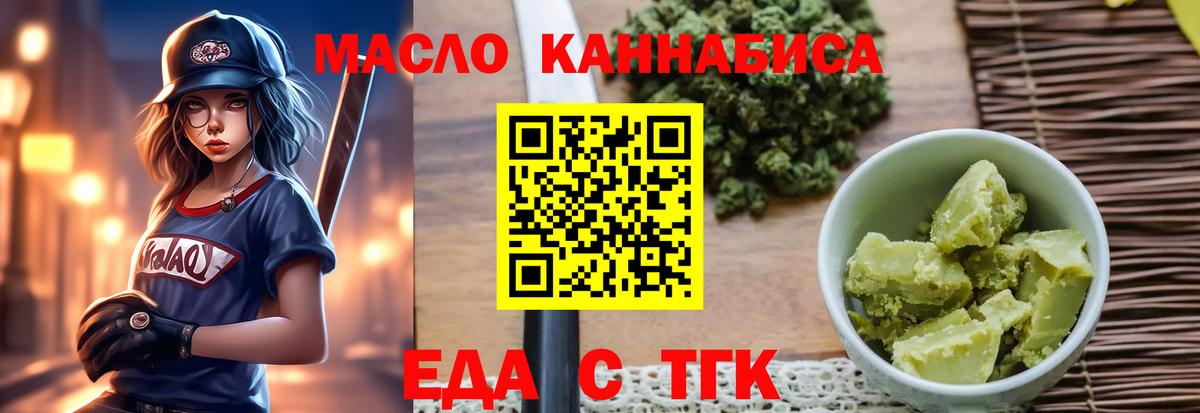 Магнитогорск  Cannafood марихуана  Вход с VPN 