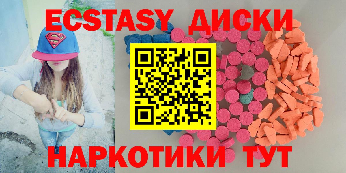 Экстази 250 мг  Вход с VPN  Магнитогорск  Ecstasy бентли 