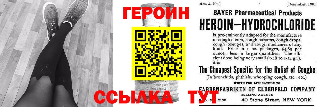 Магнитогорск  Героин герыч  Вход с VPN 