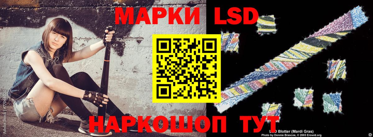 Лсд 25 экстази ecstasy Магнитогорск