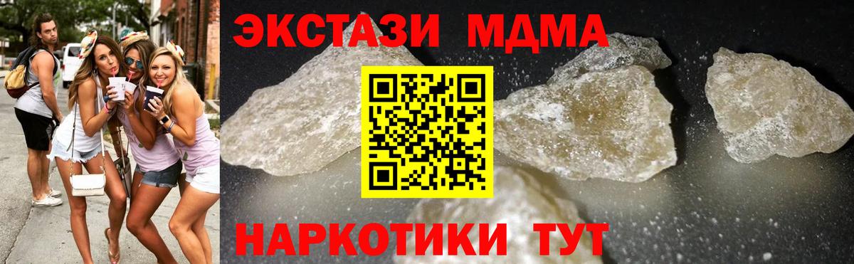 MDMA crystal  MDMA  MDMA VHQ  Магнитогорск  Вход с VPN 