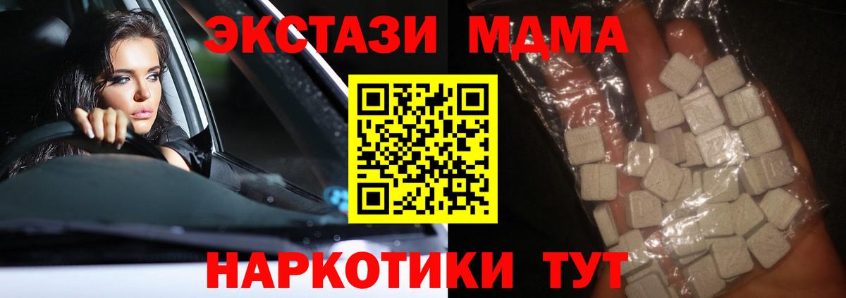 MDMA кристаллы Магнитогорск