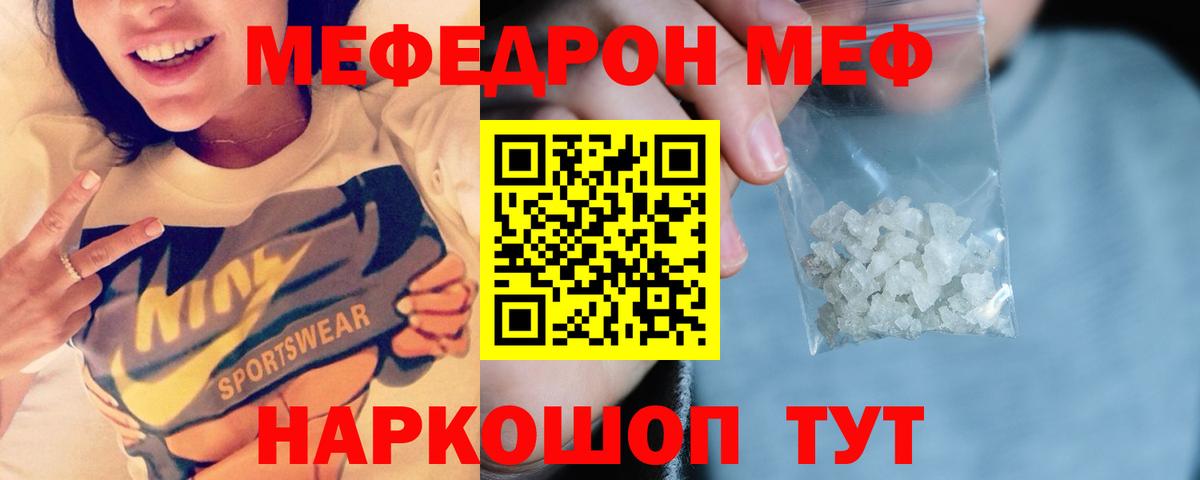 Меф кристаллы Магнитогорск