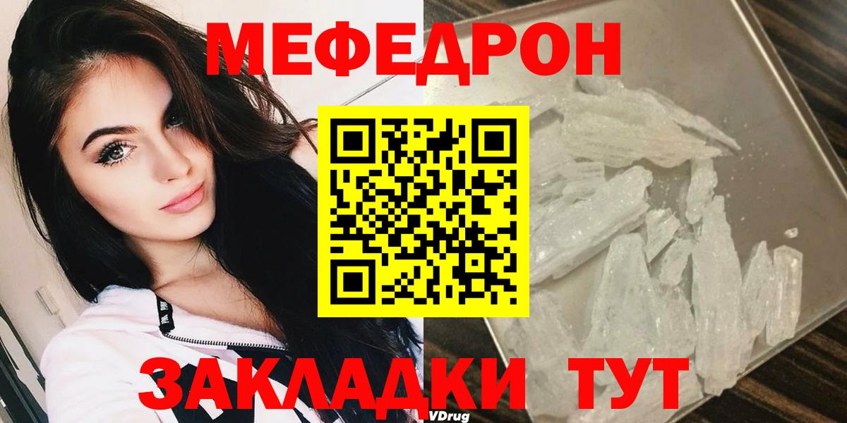 МЯУ-МЯУ  Вход с VPN  МЯУ-МЯУ  Магнитогорск  МЕФ mephedrone  блэк спрут зеркало  Меф мяу мяу 