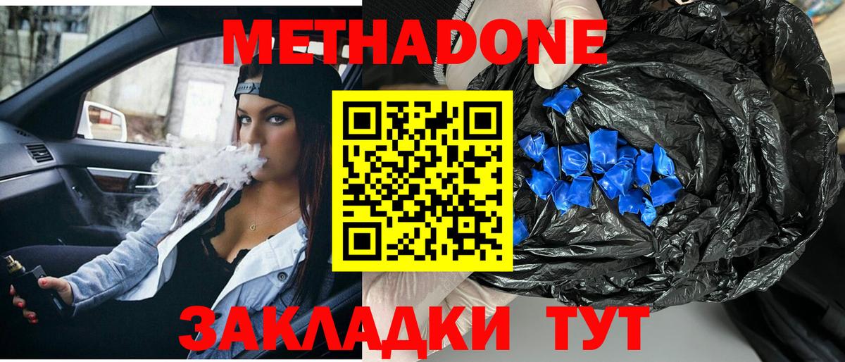 МЕТАДОН мёд  Вход с VPN  Магнитогорск 