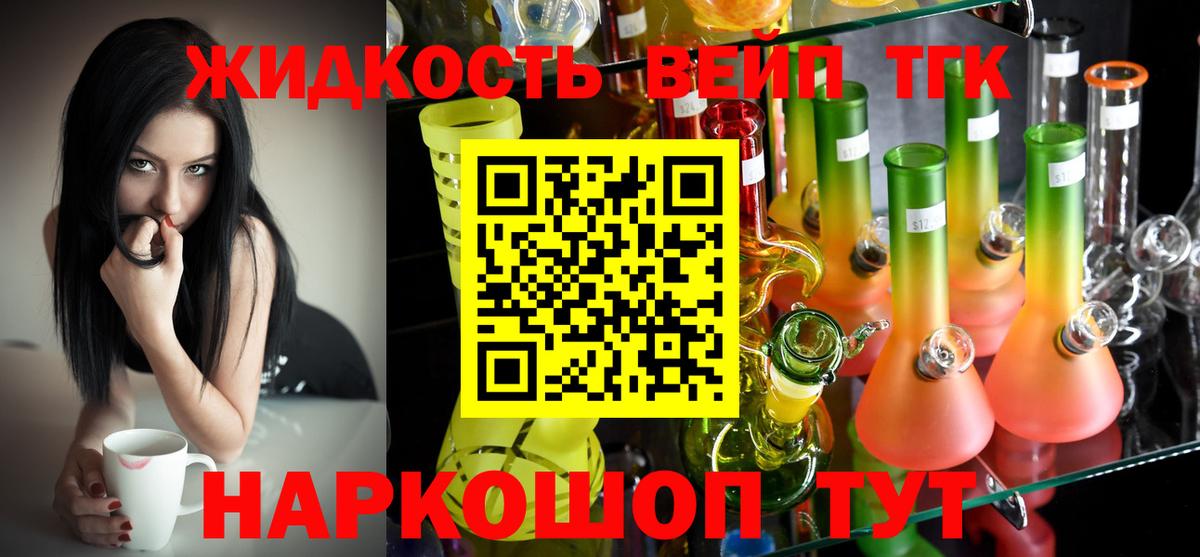 Магнитогорск  Дистиллят ТГК гашишное масло  Вход с VPN 